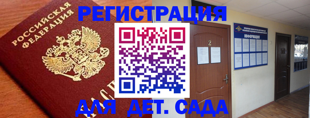 прописка паспорт в Валуйках