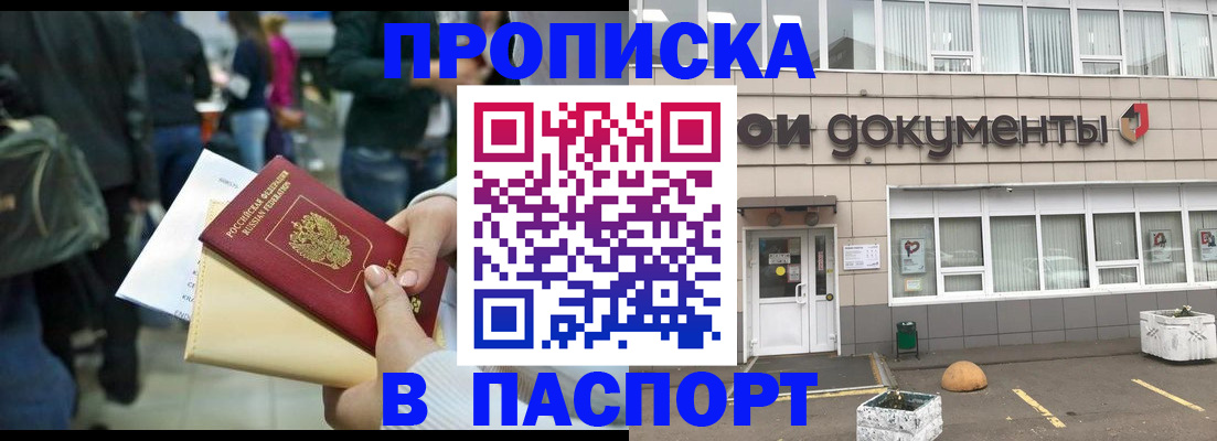 временная регистрация собственник в Валуйках