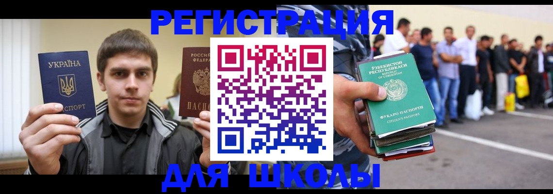 временная регистрация в квартире в Валуйках
