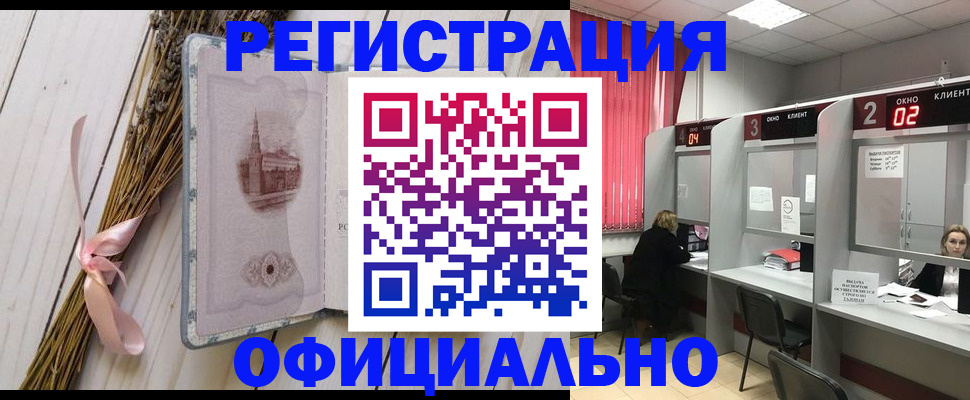 прописка регистрация в Валуйках