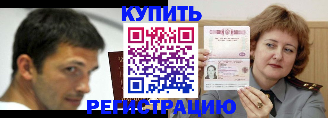 регистрация в Валуйках