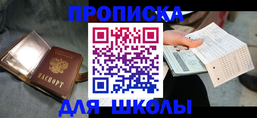 временная регистрация недорого в Валуйках