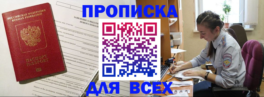 временная регистрация надежно в Валуйках