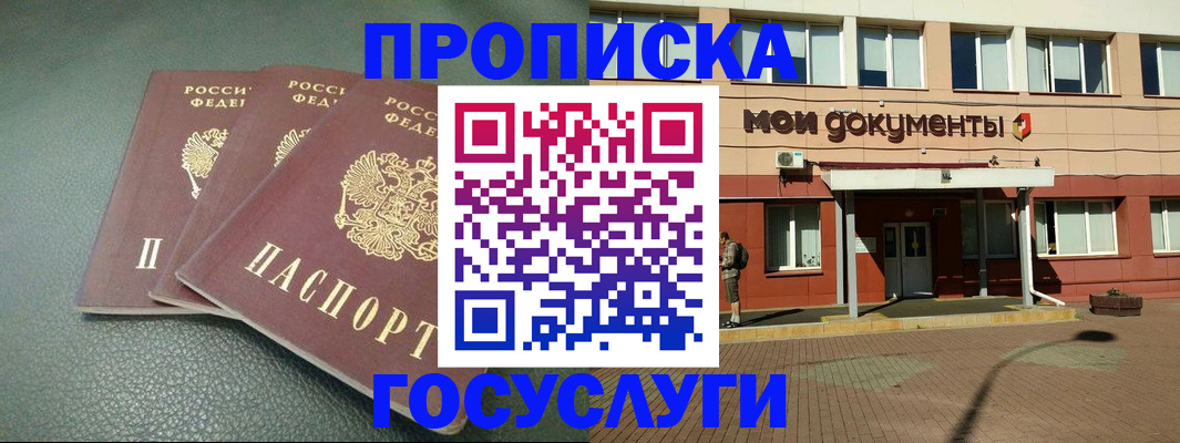 временная регистрация надежно в Валуйках