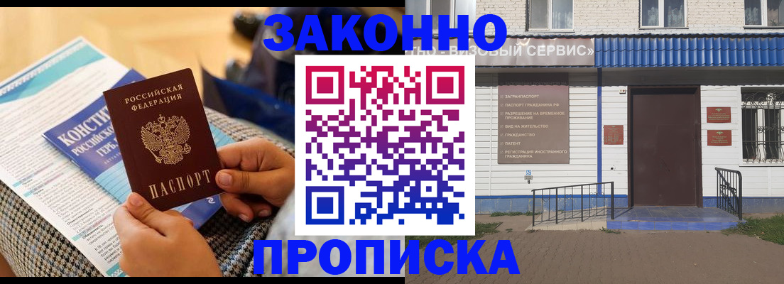 временная регистрация 2025 в Валуйках