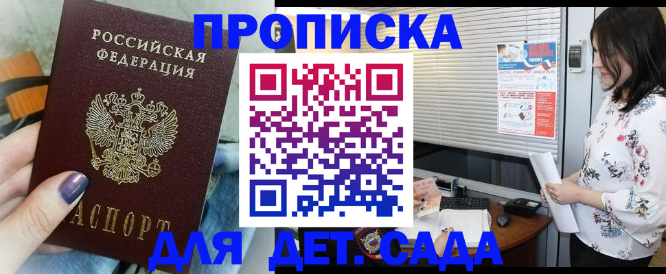 временная регистрация купить в Валуйках