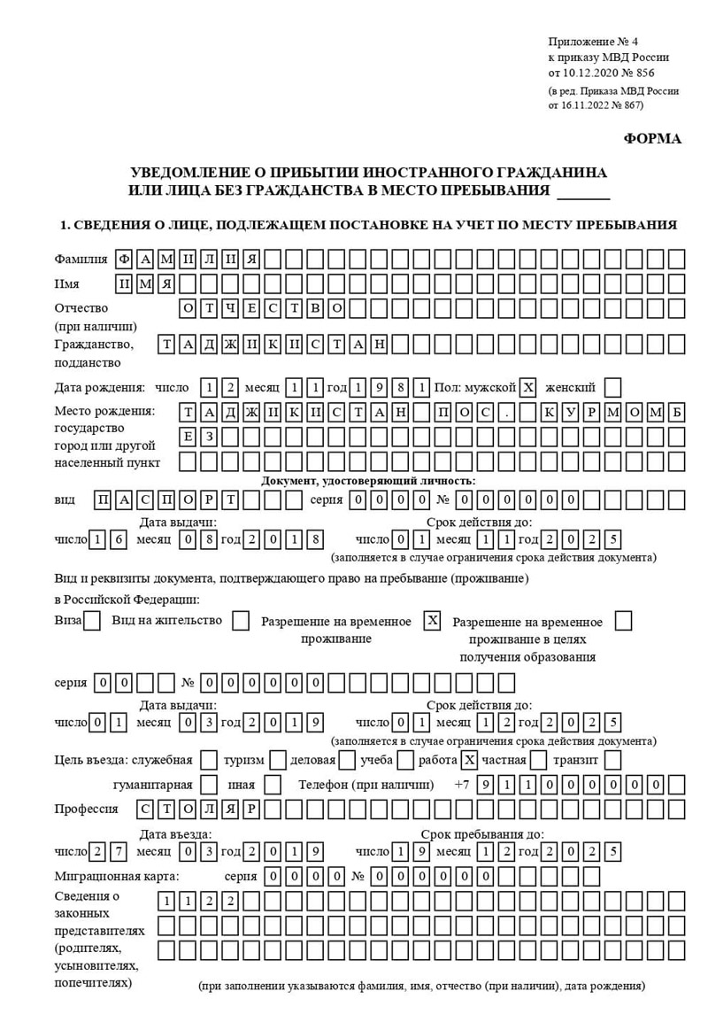 временная регистрация в Валуйках временная регистрация в Валуйках